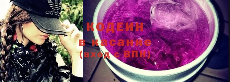 кракен вход  где купить наркоту  Киреевск  Codein Purple Drank 