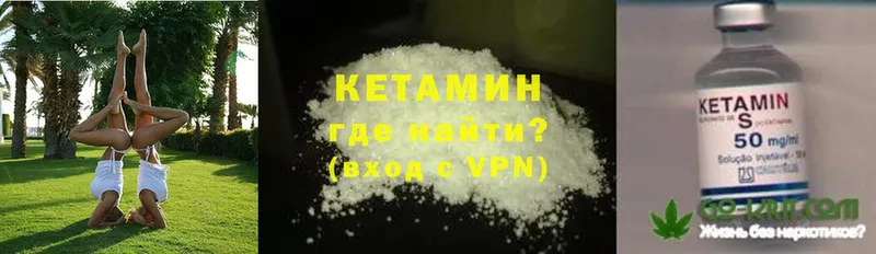 Кетамин VHQ  Киреевск 