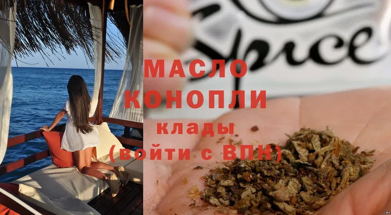 дарнет шоп  Киреевск  ТГК гашишное масло 